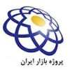همکاری ایران مال و هنزا
